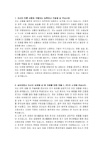현대유비스병원 신규간호사 자기소개서, 면접자료-2