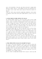 현대유비스병원 신규간호사 자기소개서, 면접자료-3