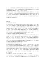 현대유비스병원 신규간호사 자기소개서, 면접자료-4