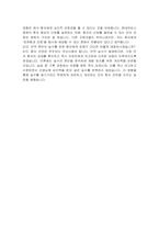 현대유비스병원 신규간호사 자기소개서, 면접자료-6