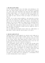 나사렛국제병원 신규간호사 자기소개서, 면접자료-2