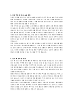 나사렛국제병원 신규간호사 자기소개서, 면접자료-3