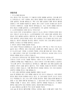 나사렛국제병원 신규간호사 자기소개서, 면접자료-4