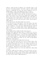 나사렛국제병원 신규간호사 자기소개서, 면접자료-5