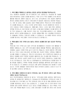부산부민병원 신규간호사 자기소개서 및 면접자료-2