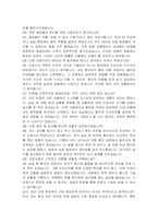 부산부민병원 신규간호사 자기소개서 및 면접자료-4