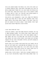 MIDI에 대하여 논하시오. 멀티미디어개론-8
