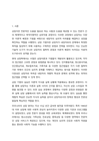 이제까지 배운 상담이론 중에서 기법 하나를 선택하여 실습한 후 그 내용을 정리하여 제출하시오. 상담심리학-2