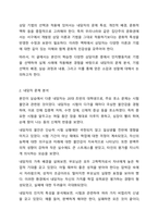 이제까지 배운 상담이론 중에서 기법 하나를 선택하여 실습한 후 그 내용을 정리하여 제출하시오. 상담심리학-3