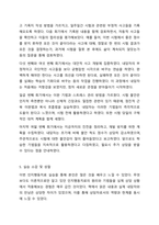 이제까지 배운 상담이론 중에서 기법 하나를 선택하여 실습한 후 그 내용을 정리하여 제출하시오. 상담심리학-6