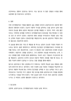 이제까지 배운 상담이론 중에서 기법 하나를 선택하여 실습한 후 그 내용을 정리하여 제출하시오. 상담심리학-8
