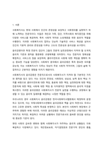 사회복지사의 윤리강령에 대해 논하시오. 노인복지론-2