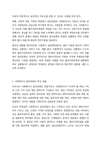 사회복지사의 윤리강령에 대해 논하시오. 노인복지론-4