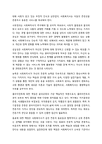 사회복지사의 윤리강령에 대해 논하시오. 노인복지론-5