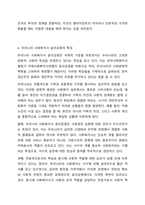 사회복지사의 윤리강령에 대해 논하시오. 노인복지론-6