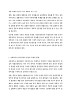 사회복지사의 윤리강령에 대해 논하시오. 노인복지론-7
