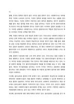 사회복지사의 윤리강령에 대해 논하시오. 노인복지론-8