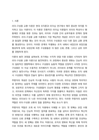 리더-구성원 교환 이론(LMX Leader Member Exchange)에 영향을 주는 요인들 중 추종자의 역할과 추종자의 전술에 대하여 토론해 주시기 바랍니다. 리더십-2