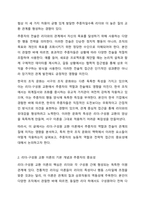 리더-구성원 교환 이론(LMX Leader Member Exchange)에 영향을 주는 요인들 중 추종자의 역할과 추종자의 전술에 대하여 토론해 주시기 바랍니다. 리더십-3