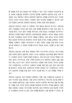 리더-구성원 교환 이론(LMX Leader Member Exchange)에 영향을 주는 요인들 중 추종자의 역할과 추종자의 전술에 대하여 토론해 주시기 바랍니다. 리더십-4