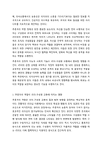 리더-구성원 교환 이론(LMX Leader Member Exchange)에 영향을 주는 요인들 중 추종자의 역할과 추종자의 전술에 대하여 토론해 주시기 바랍니다. 리더십-5
