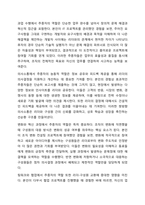 리더-구성원 교환 이론(LMX Leader Member Exchange)에 영향을 주는 요인들 중 추종자의 역할과 추종자의 전술에 대하여 토론해 주시기 바랍니다. 리더십-6