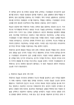 리더-구성원 교환 이론(LMX Leader Member Exchange)에 영향을 주는 요인들 중 추종자의 역할과 추종자의 전술에 대하여 토론해 주시기 바랍니다. 리더십-7
