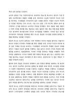 리더-구성원 교환 이론(LMX Leader Member Exchange)에 영향을 주는 요인들 중 추종자의 역할과 추종자의 전술에 대하여 토론해 주시기 바랍니다. 리더십-8