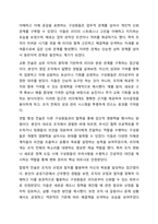 리더-구성원 교환 이론(LMX Leader Member Exchange)에 영향을 주는 요인들 중 추종자의 역할과 추종자의 전술에 대하여 토론해 주시기 바랍니다. 리더십-9
