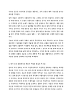 리더-구성원 교환 이론(LMX Leader Member Exchange)에 영향을 주는 요인들 중 추종자의 역할과 추종자의 전술에 대하여 토론해 주시기 바랍니다. 리더십-10