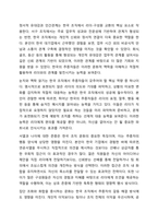 리더-구성원 교환 이론(LMX Leader Member Exchange)에 영향을 주는 요인들 중 추종자의 역할과 추종자의 전술에 대하여 토론해 주시기 바랍니다. 리더십-11
