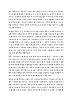 리더-구성원 교환 이론(LMX Leader Member Exchange)에 영향을 주는 요인들 중 추종자의 역할과 추종자의 전술에 대하여 토론해 주시기 바랍니다. 리더십-12