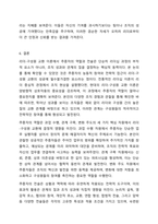 리더-구성원 교환 이론(LMX Leader Member Exchange)에 영향을 주는 요인들 중 추종자의 역할과 추종자의 전술에 대하여 토론해 주시기 바랍니다. 리더십-13