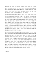 리더-구성원 교환 이론(LMX Leader Member Exchange)에 영향을 주는 요인들 중 추종자의 역할과 추종자의 전술에 대하여 토론해 주시기 바랍니다. 리더십-14