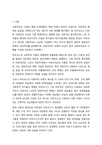 칼 마르크스에 의해 설립된 사회주의에 대한 모순점에 대해 설명해보시오. 사회학개론-2