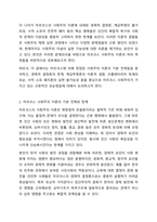 칼 마르크스에 의해 설립된 사회주의에 대한 모순점에 대해 설명해보시오. 사회학개론-3