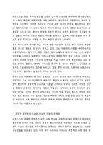 칼 마르크스에 의해 설립된 사회주의에 대한 모순점에 대해 설명해보시오. 사회학개론-4