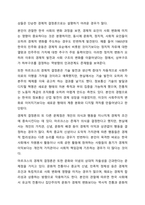 칼 마르크스에 의해 설립된 사회주의에 대한 모순점에 대해 설명해보시오. 사회학개론-5