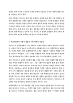 칼 마르크스에 의해 설립된 사회주의에 대한 모순점에 대해 설명해보시오. 사회학개론-6