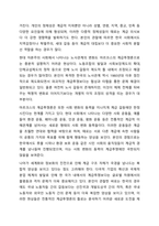 칼 마르크스에 의해 설립된 사회주의에 대한 모순점에 대해 설명해보시오. 사회학개론-7