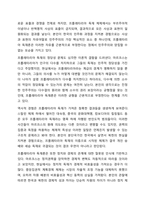 칼 마르크스에 의해 설립된 사회주의에 대한 모순점에 대해 설명해보시오. 사회학개론-9