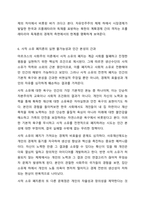 칼 마르크스에 의해 설립된 사회주의에 대한 모순점에 대해 설명해보시오. 사회학개론-10