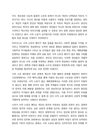 칼 마르크스에 의해 설립된 사회주의에 대한 모순점에 대해 설명해보시오. 사회학개론-11
