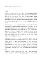 칼 마르크스에 의해 설립된 사회주의에 대한 모순점에 대해 설명해보시오. 사회학개론-12