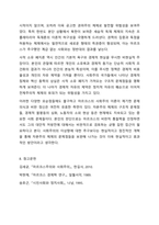 칼 마르크스에 의해 설립된 사회주의에 대한 모순점에 대해 설명해보시오. 사회학개론-13