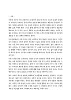 자신의 이성관계(혹은 부부관계)를 떠올려 보고 다음의 질문에 대하여 토론해 보시오. 인간관계-2