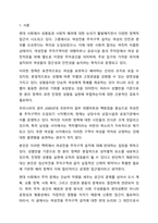 여성전용 주차구역 설치에 대한 자신의 견해를 찬성 또는 반대로 서술하고, 이에 대해 논하시오. 여성복지론-2
