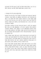 여성전용 주차구역 설치에 대한 자신의 견해를 찬성 또는 반대로 서술하고, 이에 대해 논하시오. 여성복지론-3