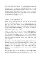여성전용 주차구역 설치에 대한 자신의 견해를 찬성 또는 반대로 서술하고, 이에 대해 논하시오. 여성복지론-4