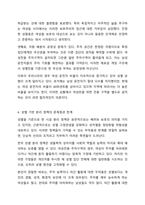 여성전용 주차구역 설치에 대한 자신의 견해를 찬성 또는 반대로 서술하고, 이에 대해 논하시오. 여성복지론-5